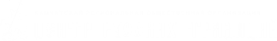 ЦЕНТР РУССКИХ ТРАДИЦИЙ